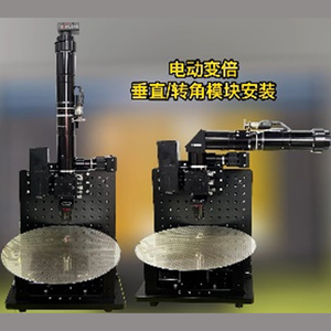 电动变倍自动聚焦晶圆检测系统